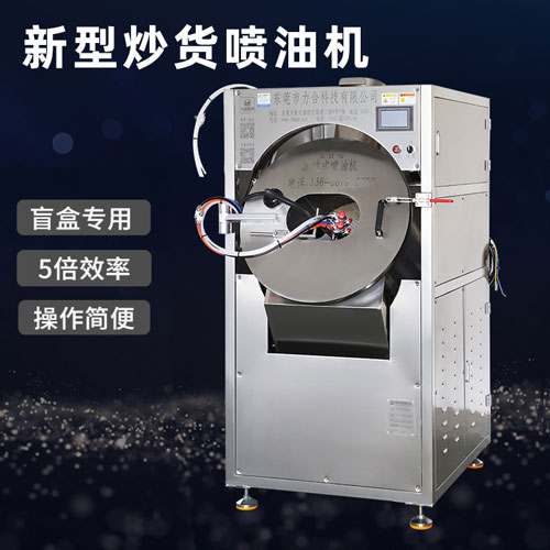 面板炒貨機(jī)(2).jpg